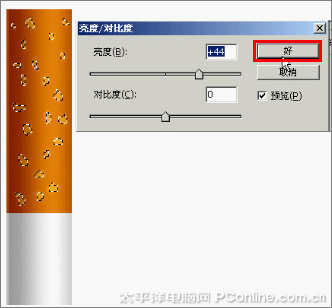 Photoshop CS3制作禁烟图标
