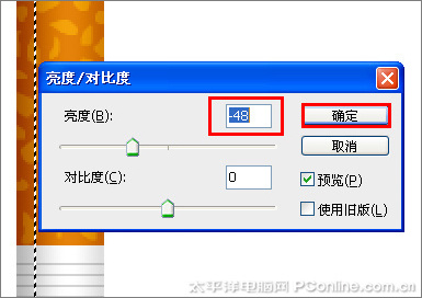 Photoshop CS3制作禁烟图标