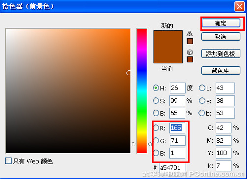 Photoshop CS3制作禁烟图标