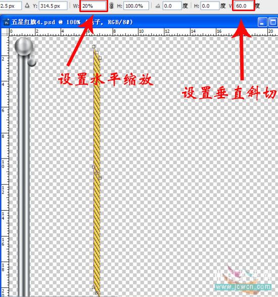 PS打造飘动的五星红旗