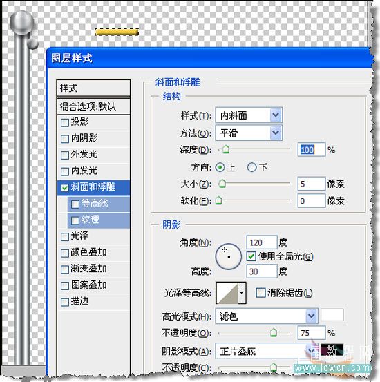 PS打造飘动的五星红旗