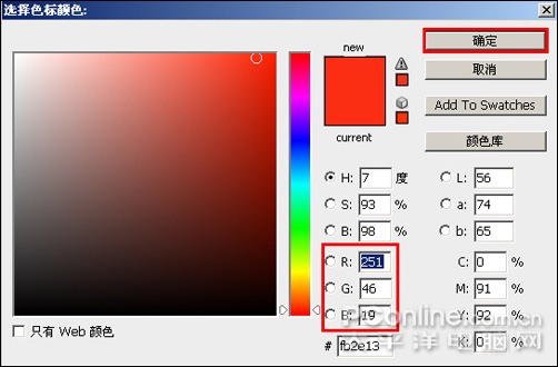 Photoshop教程：设计圣诞节海报