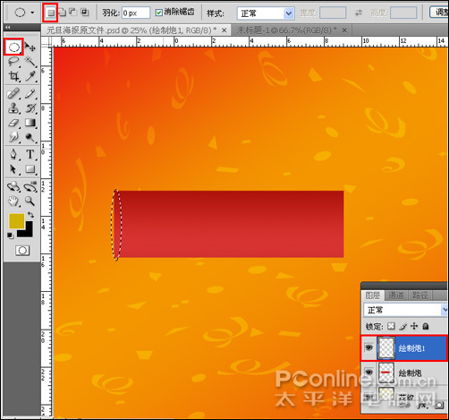 PhotoshopCS4打造新年主题海报