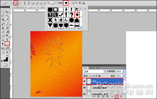 PhotoshopCS4打造新年主题海报