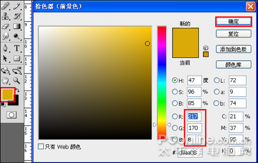 PhotoshopCS4打造新年主题海报