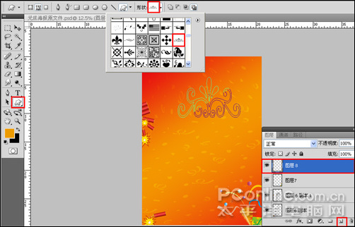 PhotoshopCS4打造新年主题海报