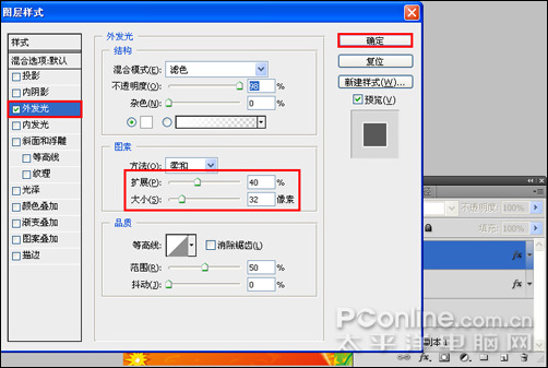 PhotoshopCS4打造新年主题海报