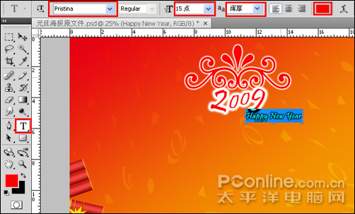 PhotoshopCS4打造新年主题海报
