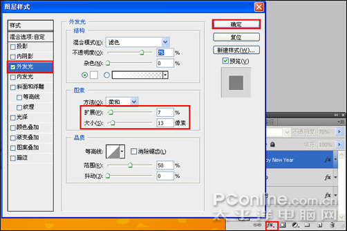 PhotoshopCS4打造新年主题海报
