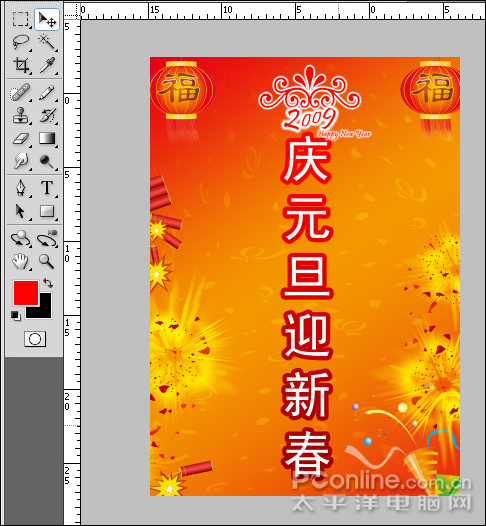 PhotoshopCS4打造新年主题海报