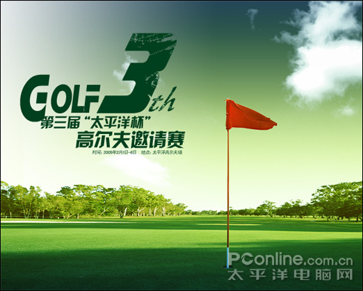 photoshop cs4 制作太平洋杯高尔夫邀请