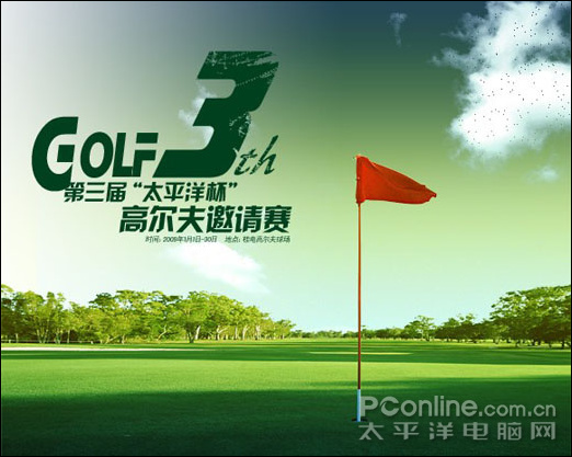photoshop cs4 制作太平洋杯高尔夫邀请