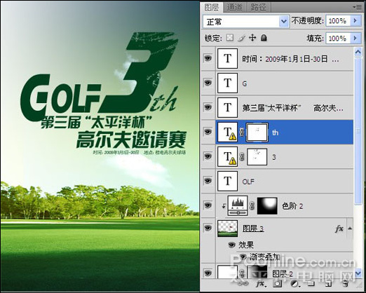 photoshop cs4 制作太平洋杯高尔夫邀请