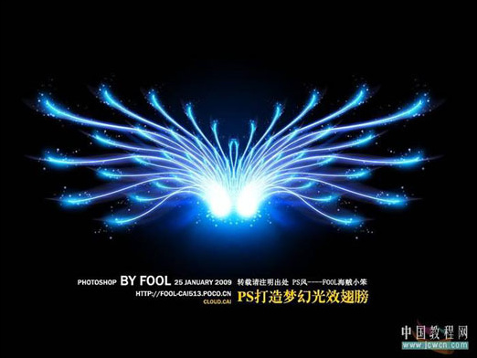 Photoshop：梦幻蓝色光效翅膀的制作思路