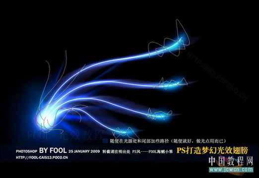 Photoshop：梦幻蓝色光效翅膀的制作思路2