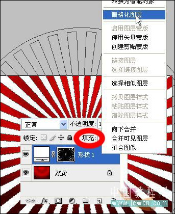 Photoshop教程：打造炫丽背景情人节贺卡