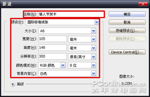 Photoshop打造情人节贺卡