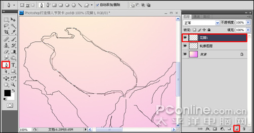 Photoshop打造情人节贺卡