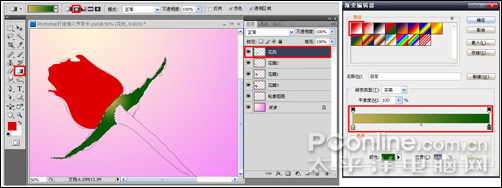 Photoshop打造情人节贺卡