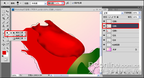 Photoshop打造情人节贺卡