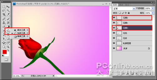 Photoshop打造情人节贺卡