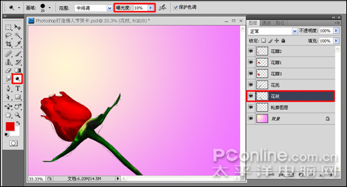 Photoshop打造情人节贺卡