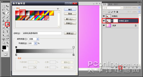 Photoshop打造情人节贺卡