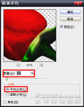 Photoshop打造情人节贺卡