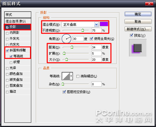Photoshop打造情人节贺卡
