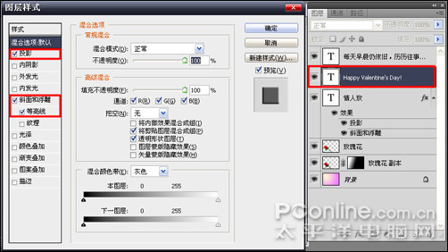 Photoshop打造情人节贺卡