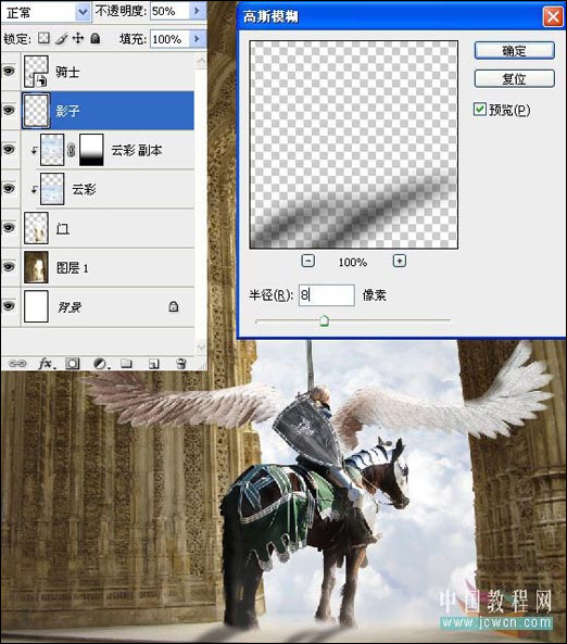Photoshop精彩合成教程：天使骑士出征史诗场