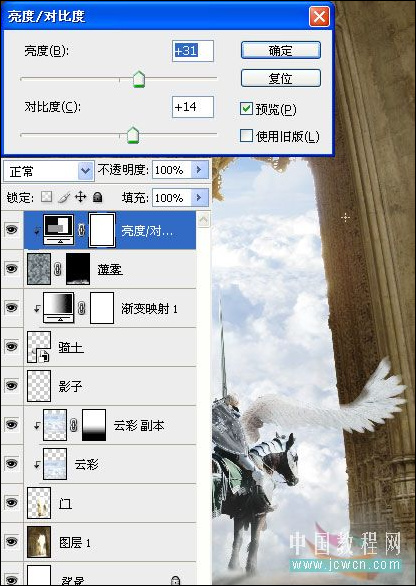 Photoshop精彩合成教程：天使骑士出征史诗场