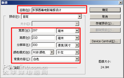 PS制作张国荣《东邪西毒》海报