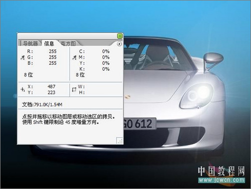 Photoshop模拟逼真汽车氙气灯光