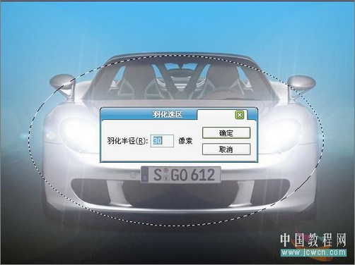 Photoshop模拟逼真汽车氙气灯光