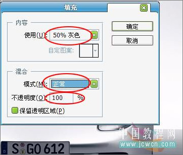 Photoshop模拟逼真汽车氙气灯光