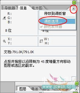 Photoshop模拟逼真汽车氙气灯光