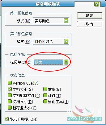 Photoshop模拟逼真汽车氙气灯光