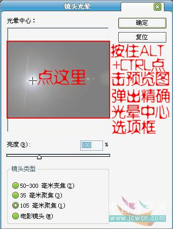 Photoshop模拟逼真汽车氙气灯光