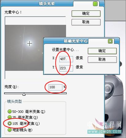 Photoshop模拟逼真汽车氙气灯光