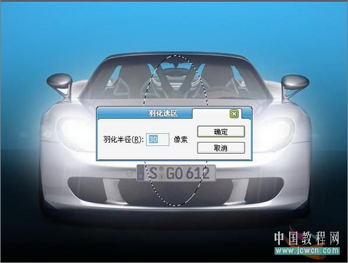 Photoshop模拟逼真汽车氙气灯光