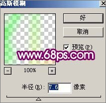 Photoshop打造多彩的霓虹流线型文字特效