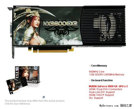 超频版GeForce 9800 GX2现身