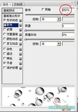 PS初学者实例教程 自定义画笔“水泡” PS初学者实例教程 自定义画笔“水泡”
