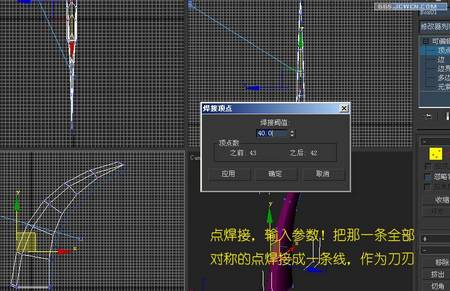 3DMAX实例教程:用多边形制作精美匕首 3DMAX实例教程:用多边形制作精美匕首