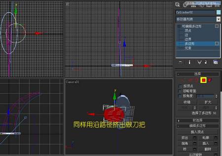 3DMAX实例教程:用多边形制作精美匕首 3DMAX实例教程:用多边形制作精美匕首