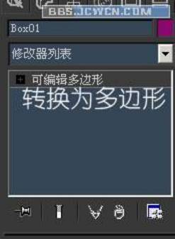 3DMAX实例教程:用多边形制作精美匕首 3DMAX实例教程:用多边形制作精美匕首