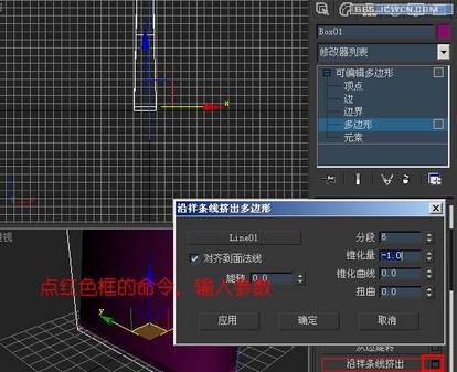3DMAX实例教程:用多边形制作精美匕首 3DMAX实例教程:用多边形制作精美匕首