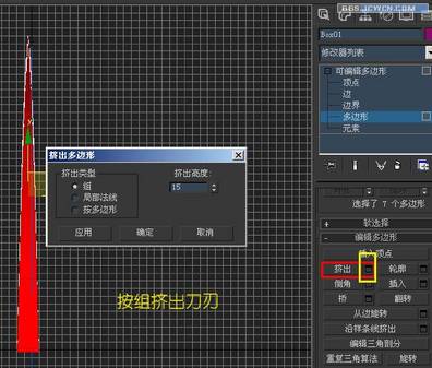 3DMAX实例教程:用多边形制作精美匕首 3DMAX实例教程:用多边形制作精美匕首