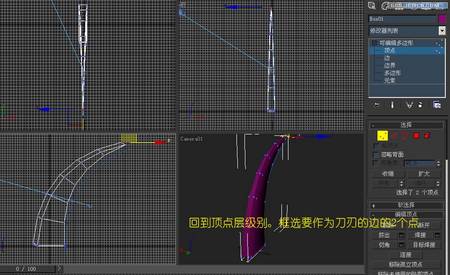 3DMAX实例教程:用多边形制作精美匕首 3DMAX实例教程:用多边形制作精美匕首